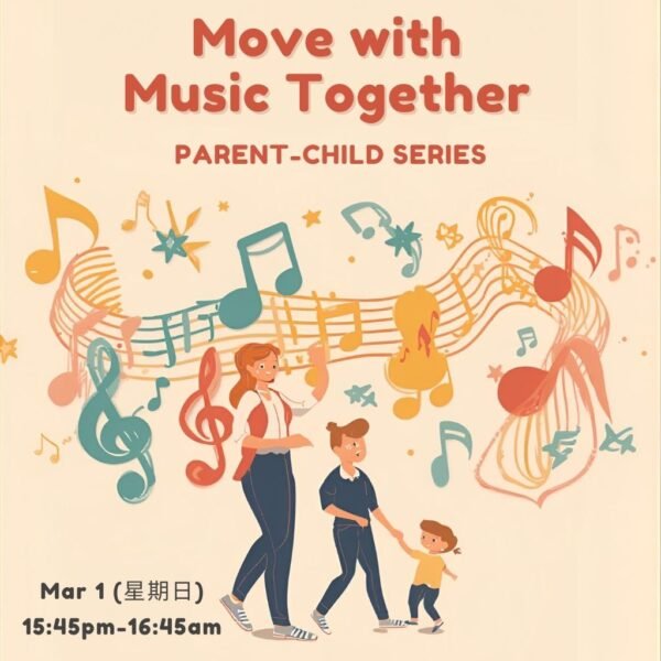 (3/1) 親子系列：音樂律動齊齊動